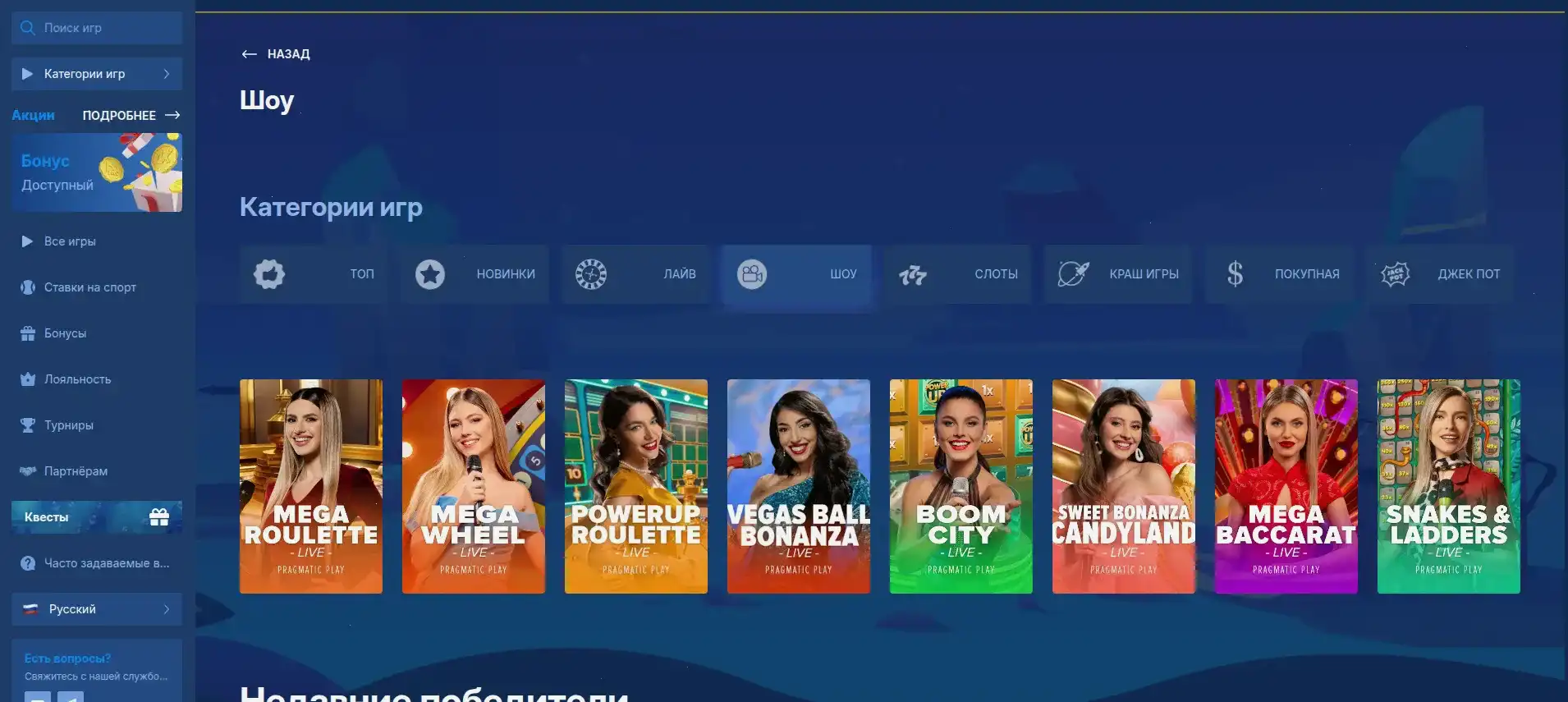 Бонусы Mad казино